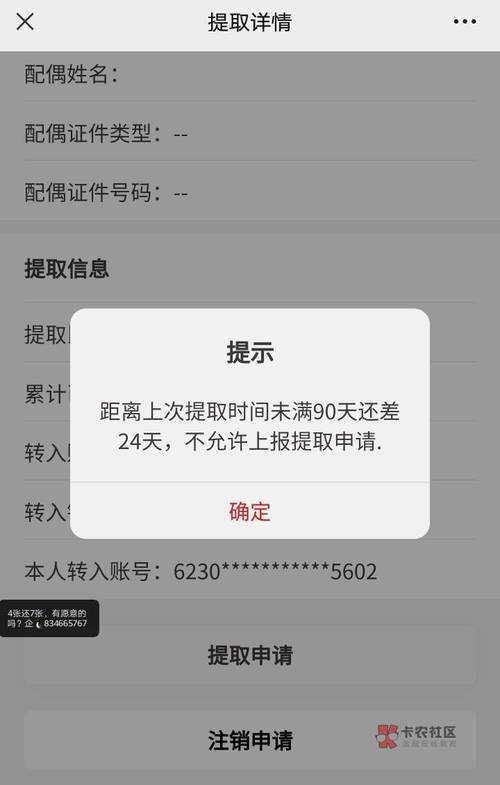 公积金提取审核通过后未到账原因_公积金提取审核状态已通过