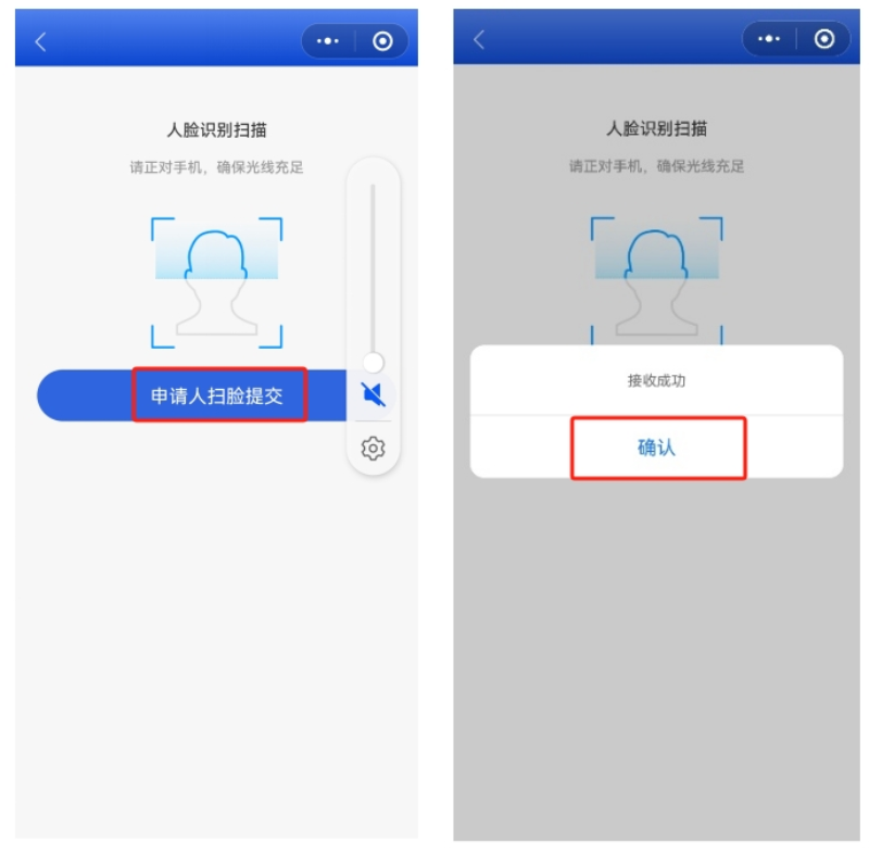 公积金提取线上流程